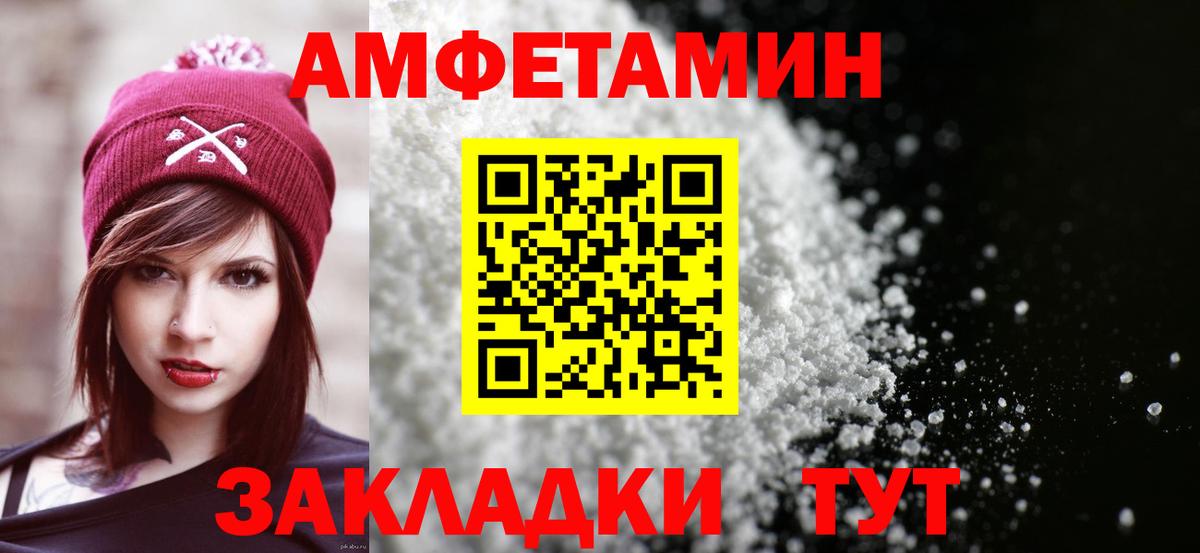 Свободный  Amphetamine Розовый  Вход с VPN 