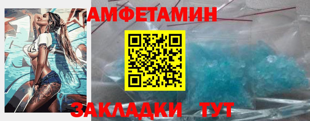 Амфетамин Розовый Свободный