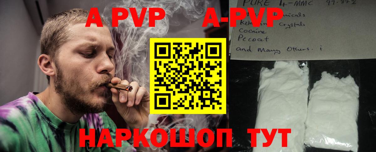 А ПВП Соль  Вход с VPN  APVP мука  Свободный 