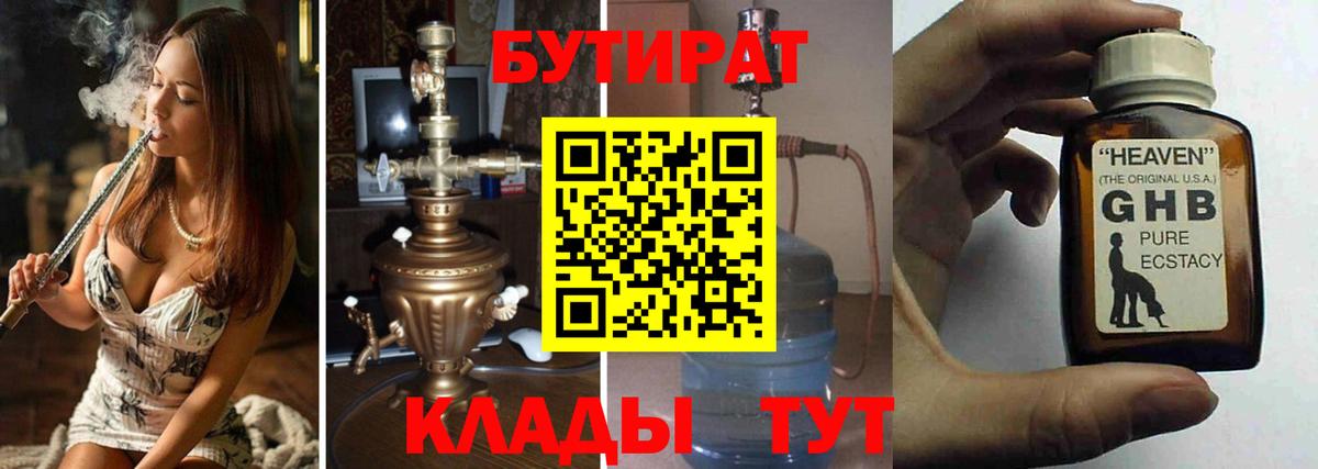 БУТИРАТ BDO Свободный