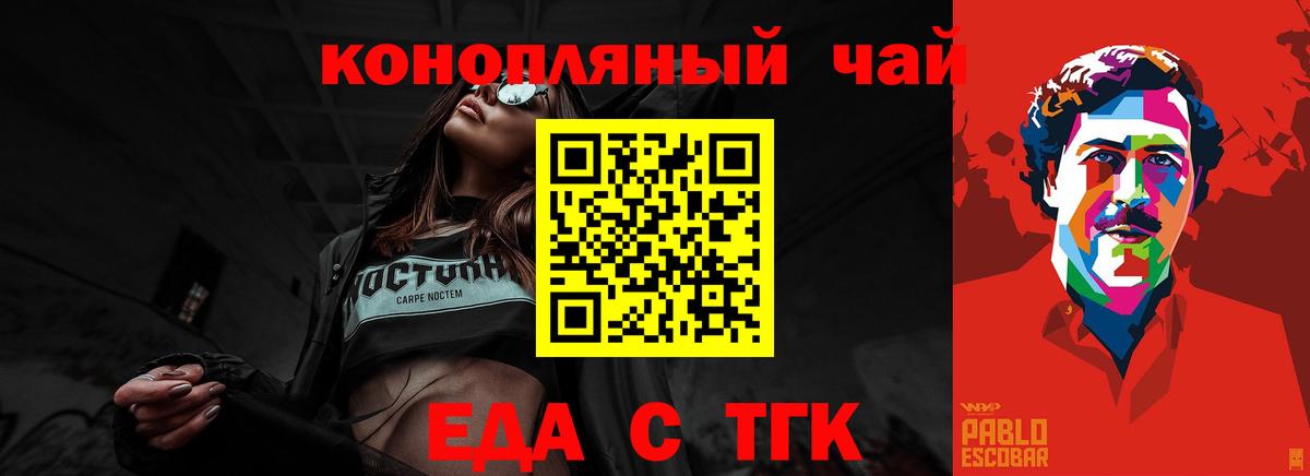 Еда ТГК марихуана Свободный