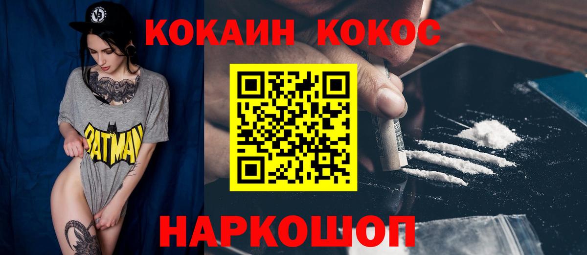 Свободный  Cocaine 97%  Cocaine  КОКАИН Эквадор  Вход с VPN 