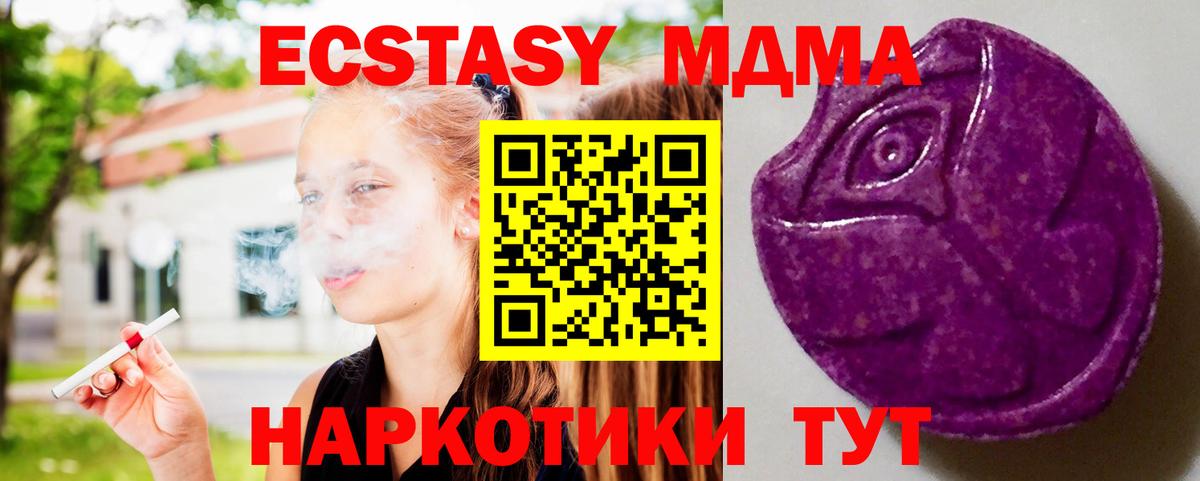 Ecstasy  Вход с VPN  Ecstasy DUBAI  Свободный  Ecstasy 99% 