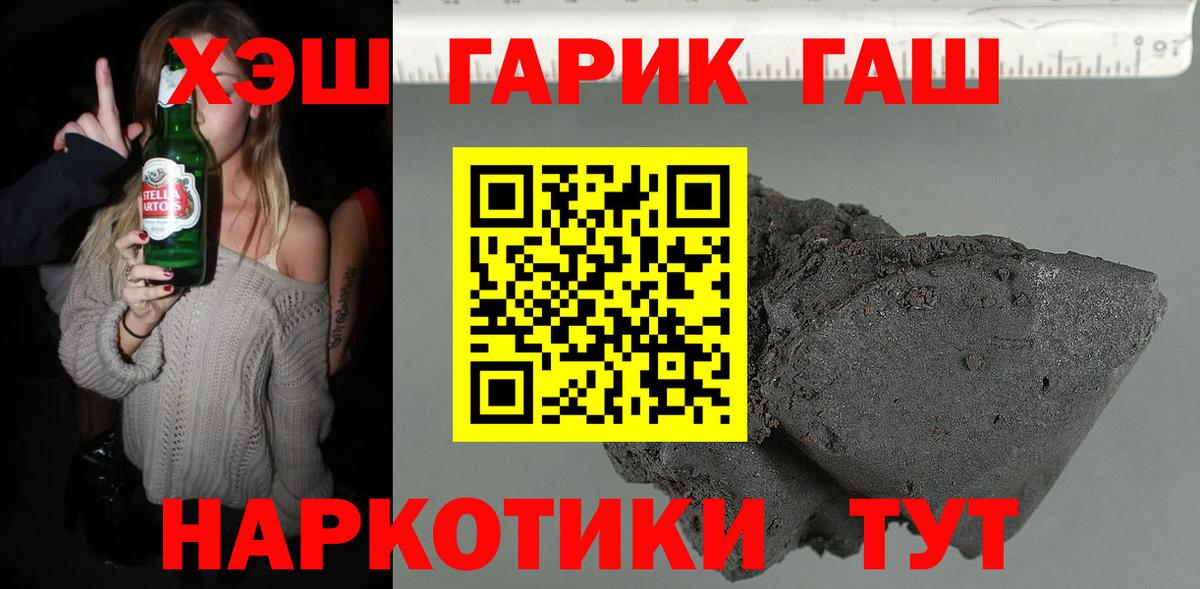 ГАШ hashish  Вход с VPN  ГАШ  Свободный 