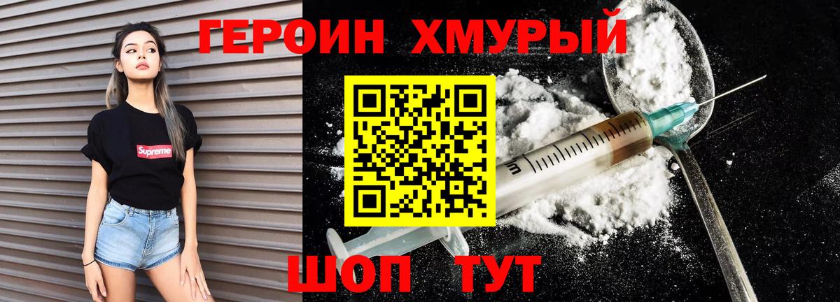 Свободный  ГЕРОИН афганец  Героин  Вход с VPN 