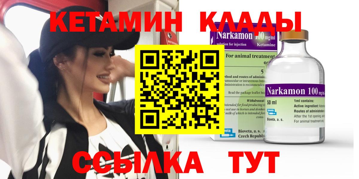 Кетамин ketamine  Вход с VPN  Свободный  КЕТАМИН VHQ 