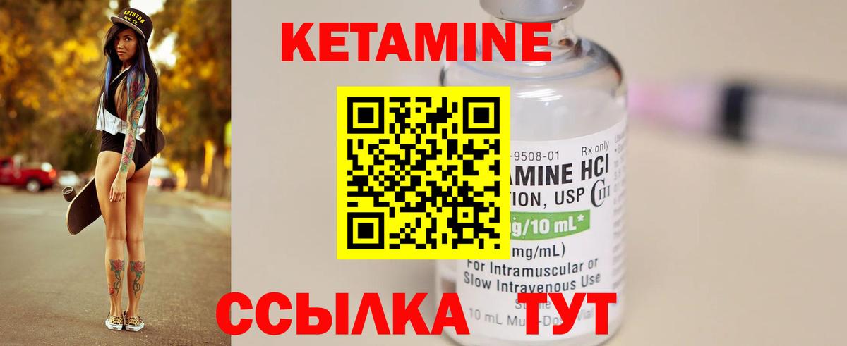 Кетамин VHQ Свободный