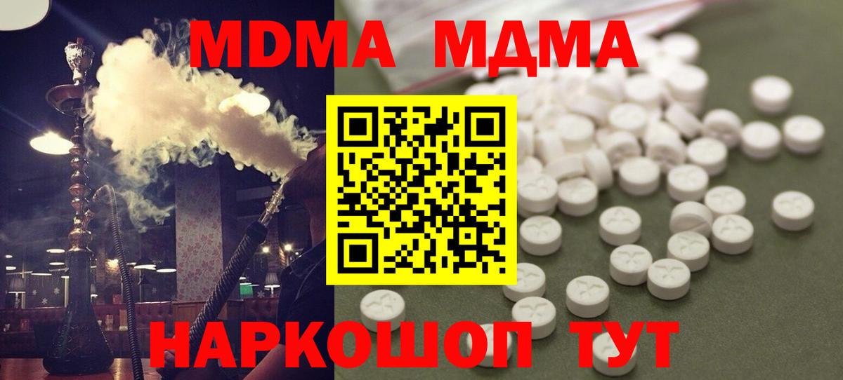 MDMA VHQ  Вход с VPN  Свободный 