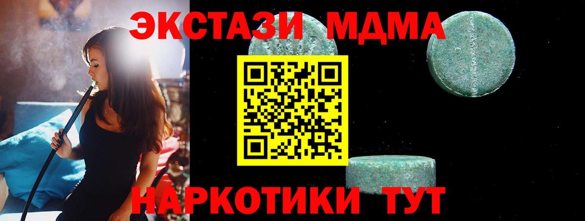 MDMA молли Свободный