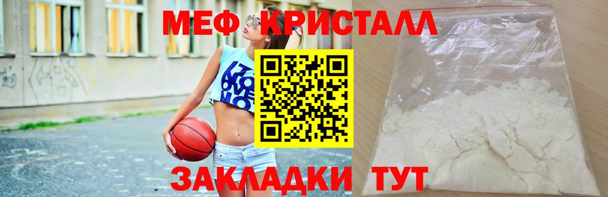 Мефедрон мука Свободный