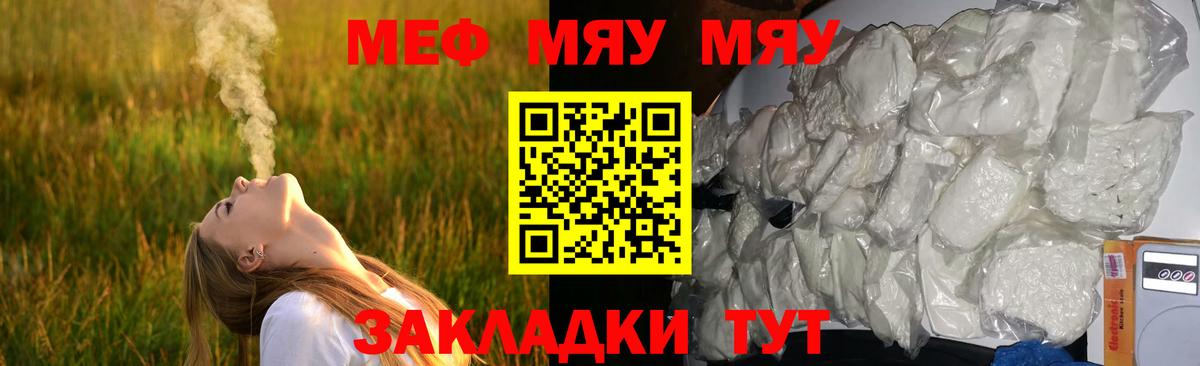 Мефедрон VHQ  Вход с VPN  Мефедрон  Свободный 
