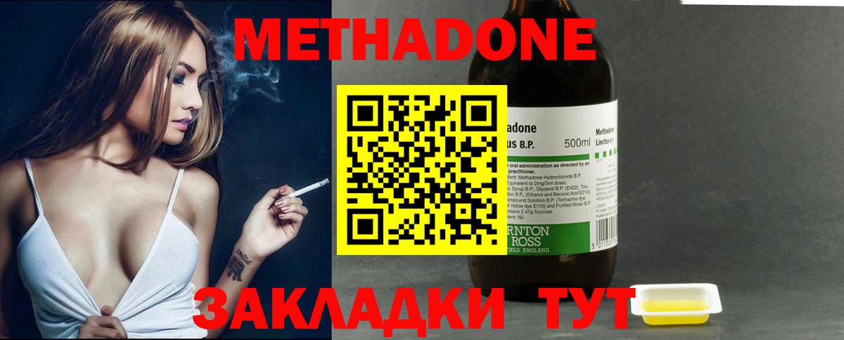 Свободный  OMG ТОР  Вход с VPN  Метадон methadone  Метадон кристалл 