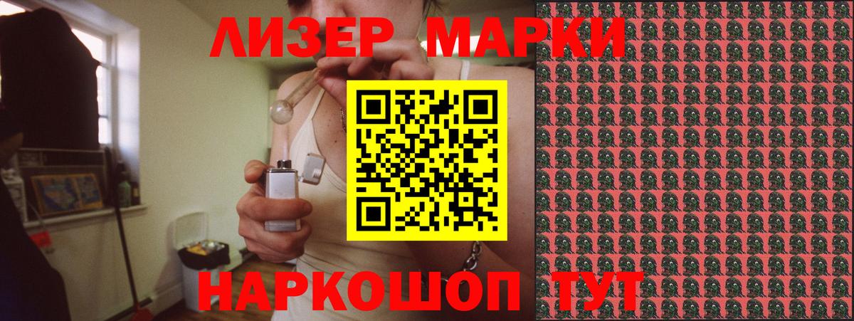 Марки N-bome 1,8мг Свободный