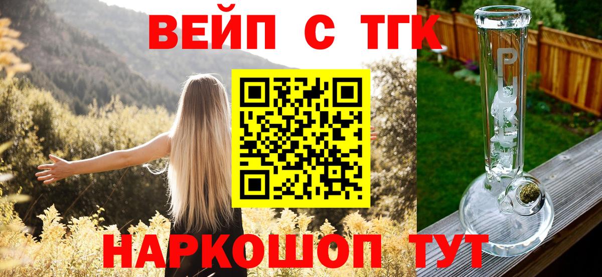 ТГК жижа Свободный